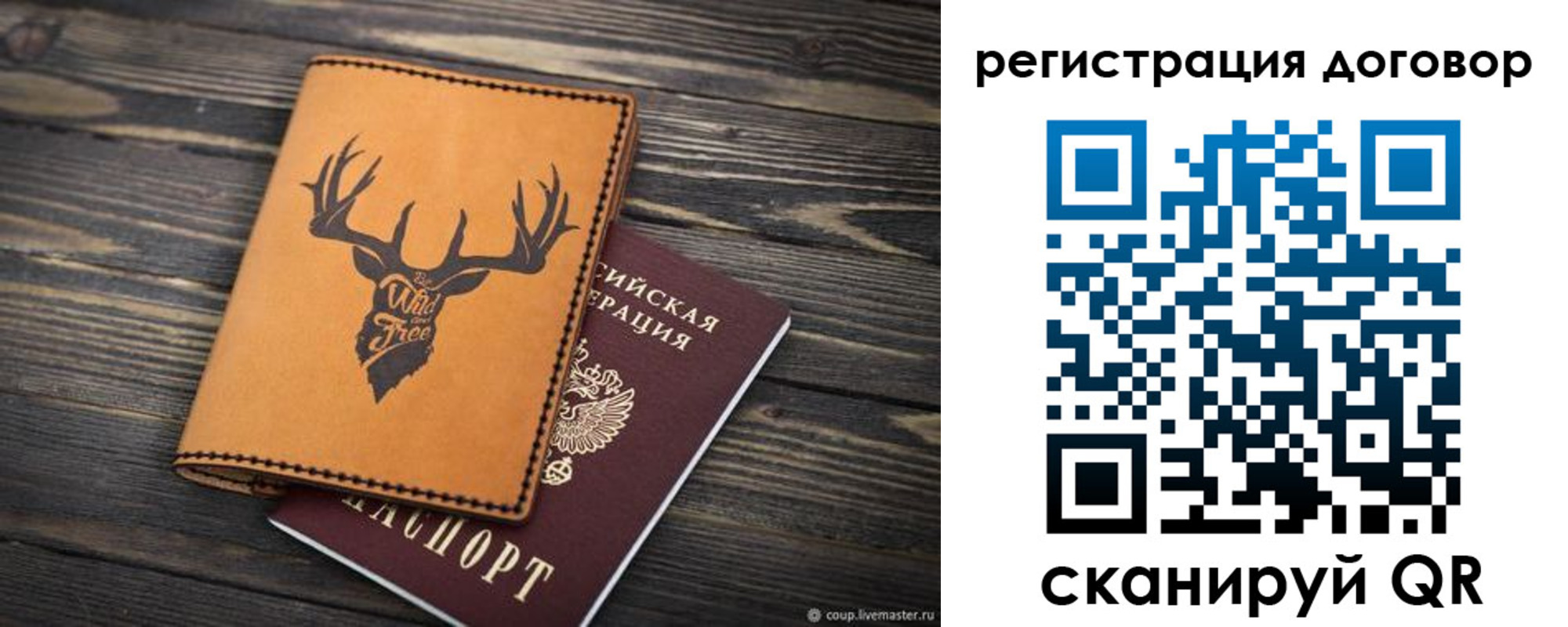 временная регистрация недорого в Приморском крае