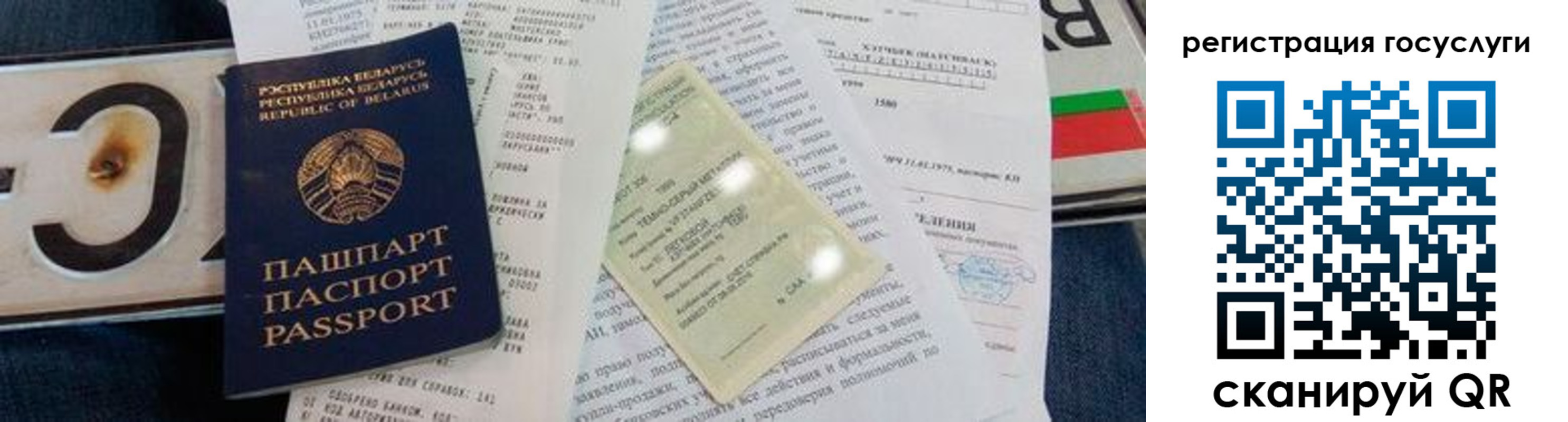 временная регистрация гарантия в Приморском крае