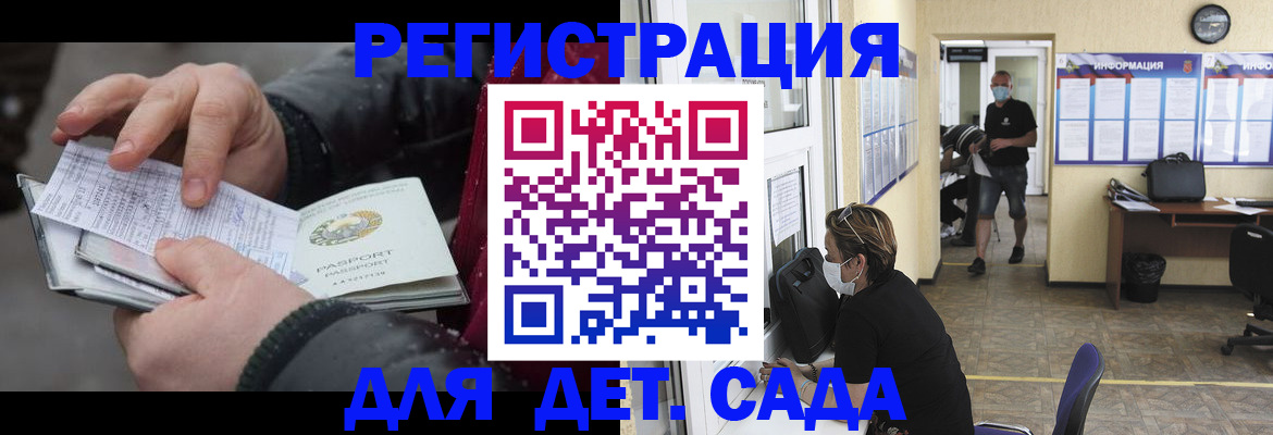 прописка 2025 в Приморском крае