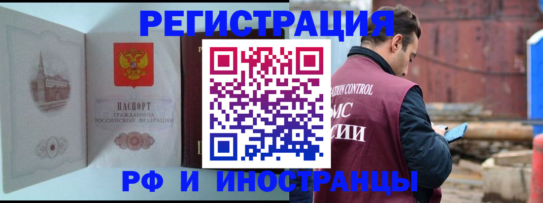 прописка в Приморском крае