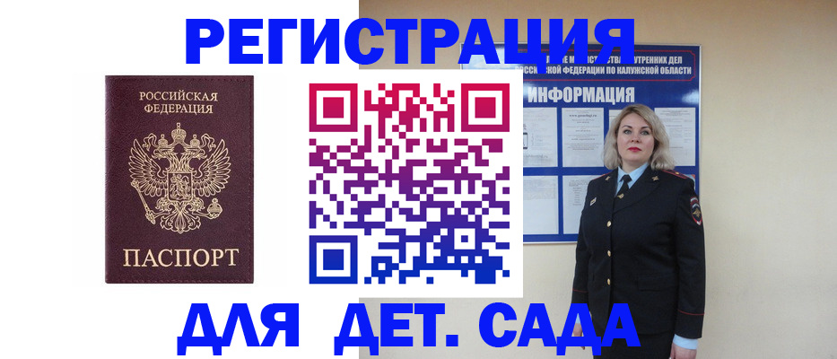 временная регистрация гарантия в Приморском крае